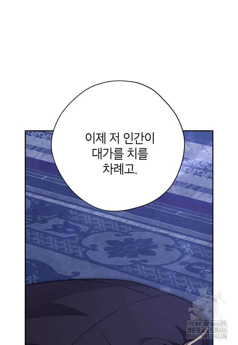 사실은 내가 진짜였다 142화 64