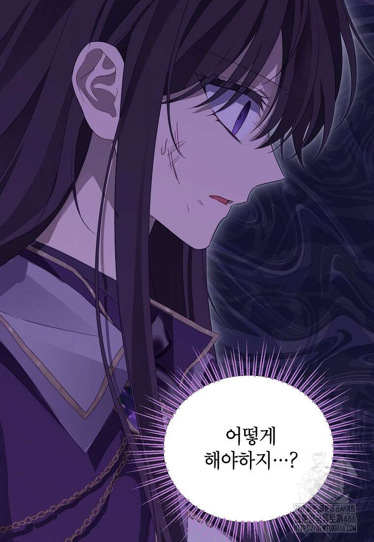사실은 내가 진짜였다 142화 87