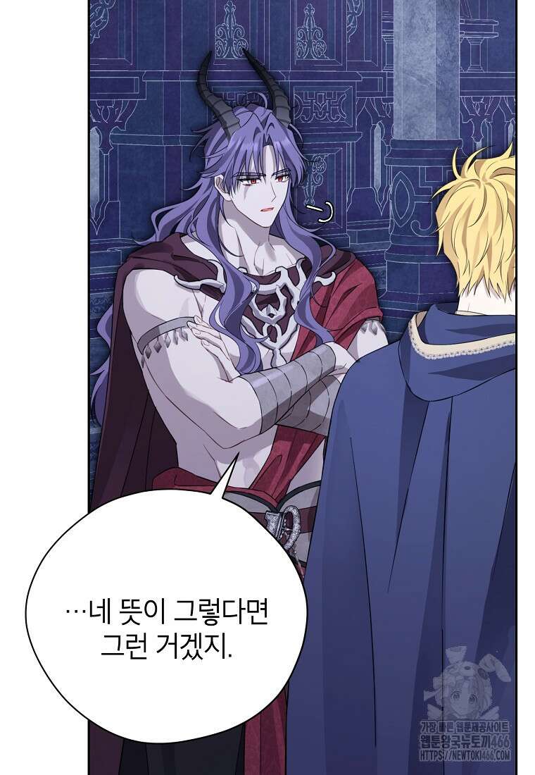 사실은 내가 진짜였다 142화 113