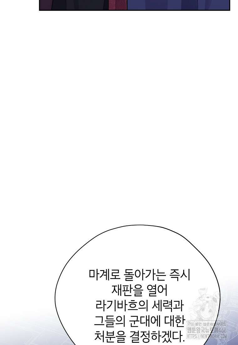사실은 내가 진짜였다 142화 114