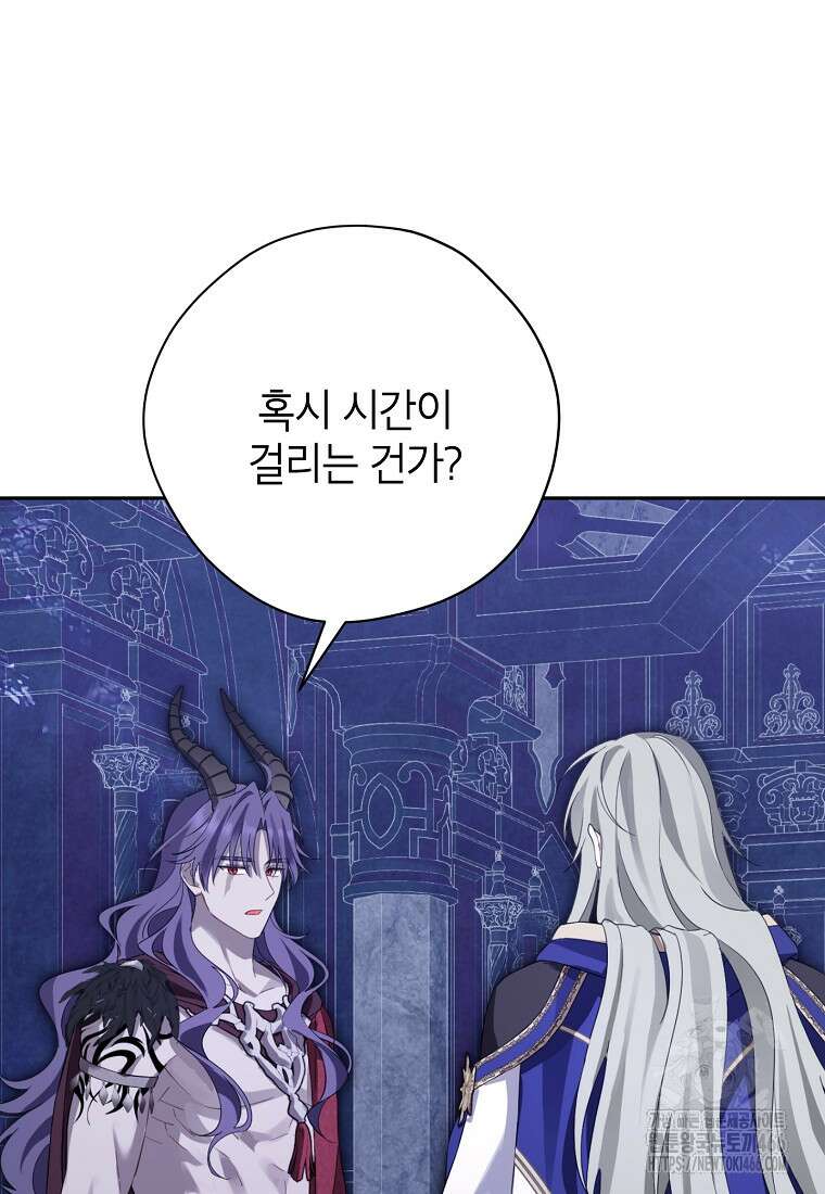 사실은 내가 진짜였다 142화 122