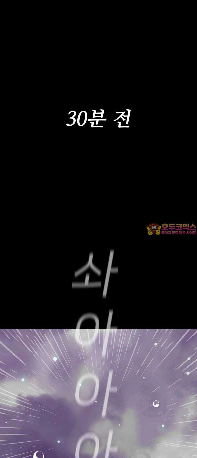 어나더급식느와르 16화 공포의 선도부 (02) 1