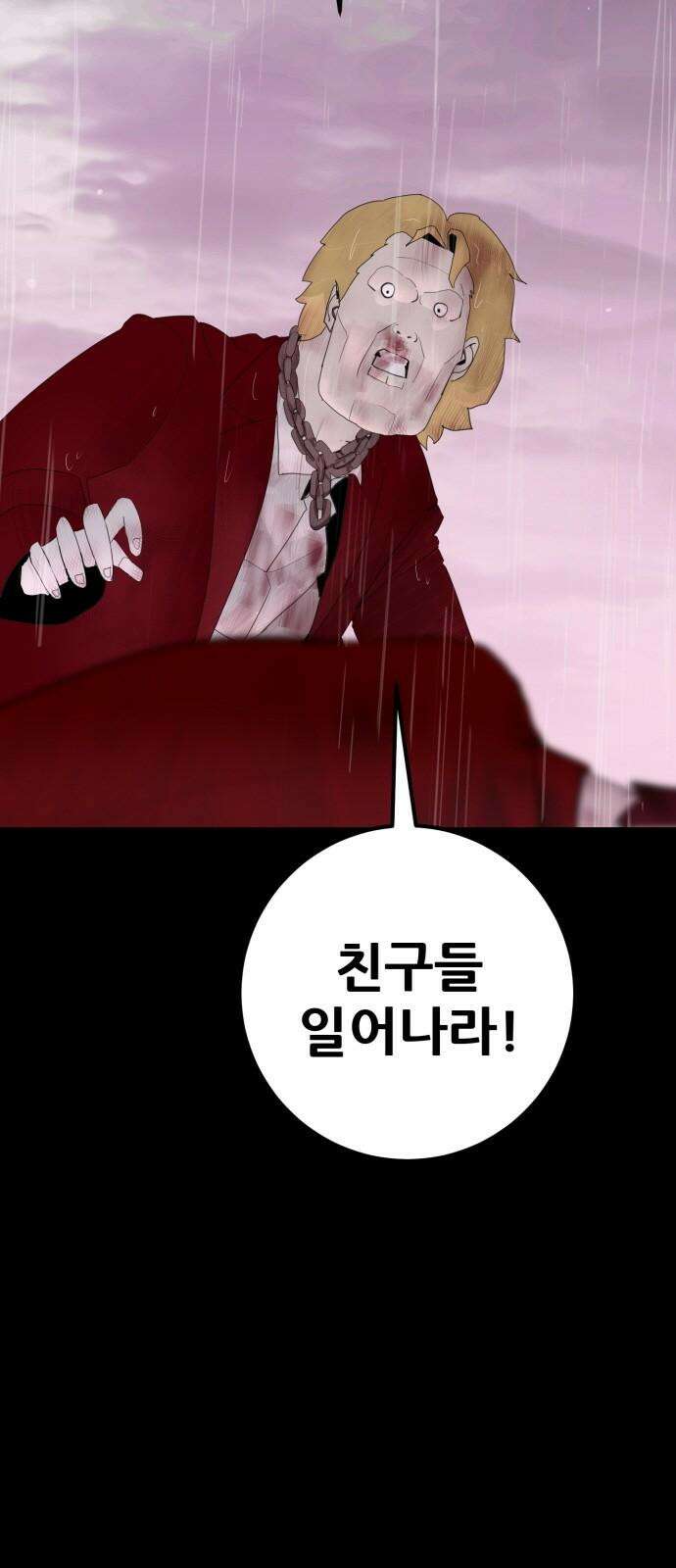어나더급식느와르 16화 공포의 선도부 (02) 5