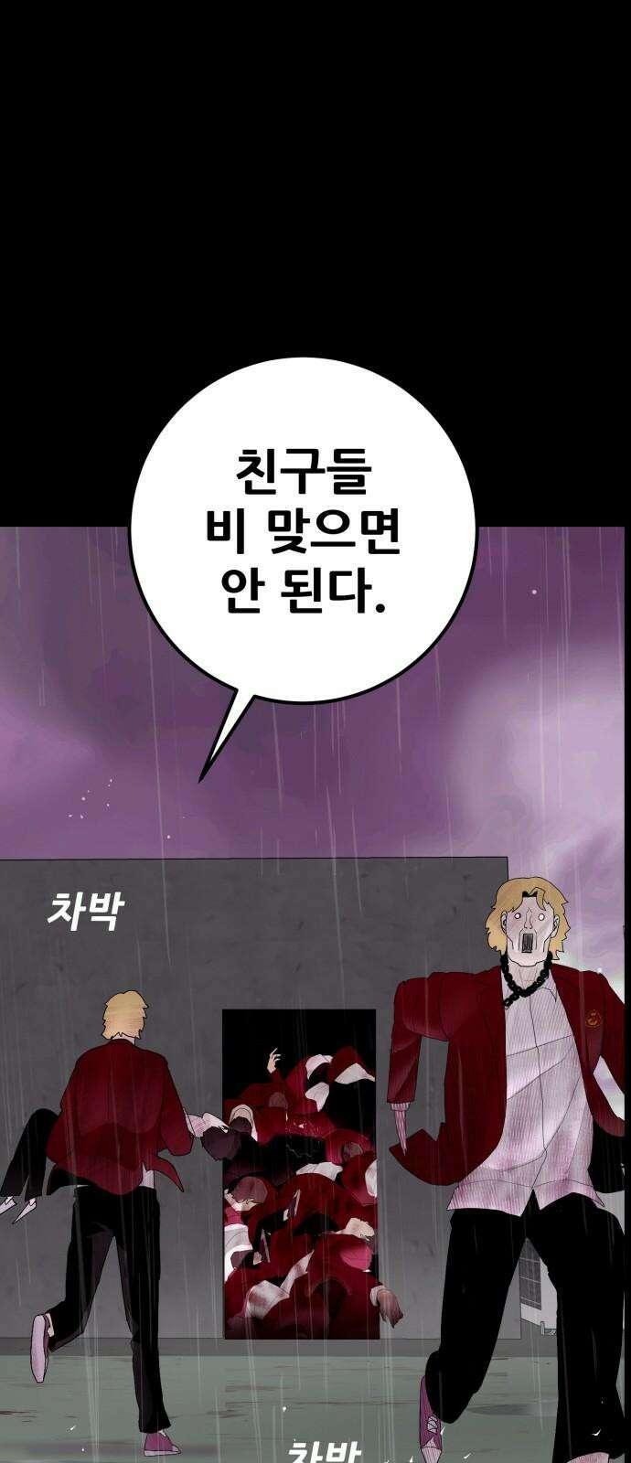 어나더급식느와르 16화 공포의 선도부 (02) 7