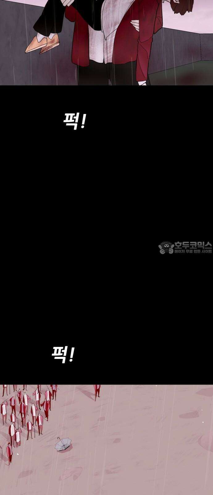어나더급식느와르 16화 공포의 선도부 (02) 9