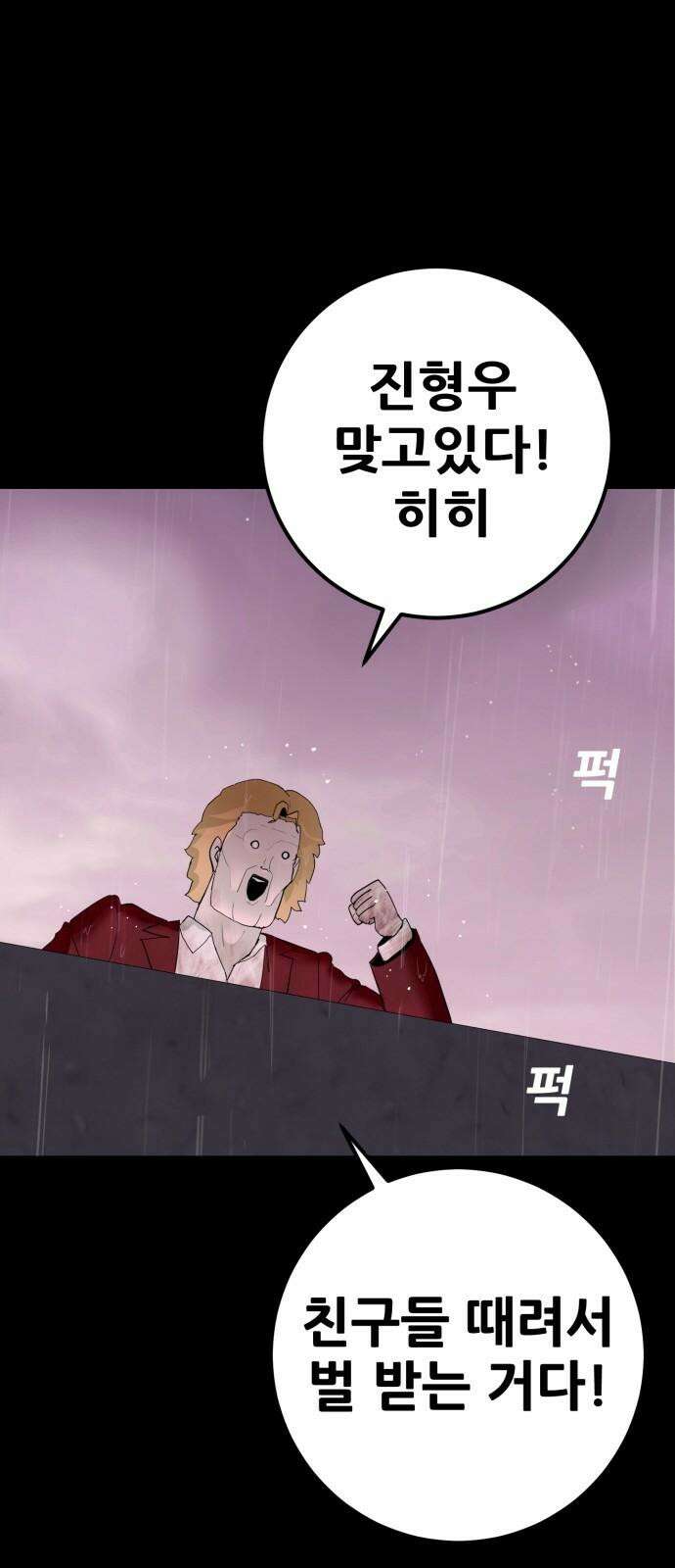 어나더급식느와르 16화 공포의 선도부 (02) 11