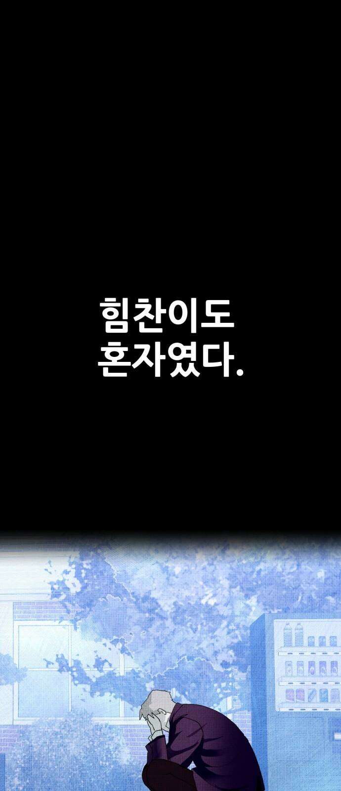 어나더급식느와르 16화 공포의 선도부 (02) 19