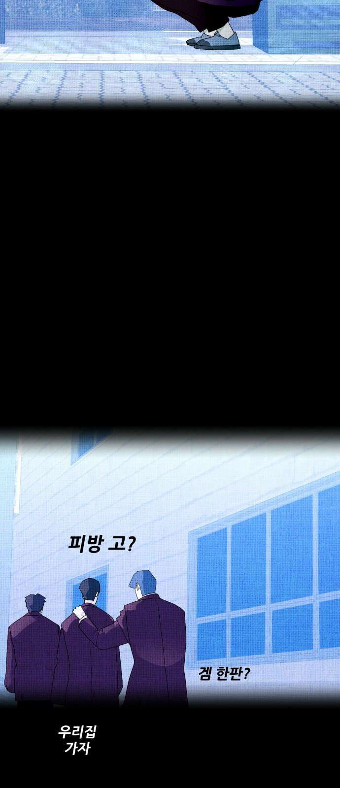 어나더급식느와르 16화 공포의 선도부 (02) 20