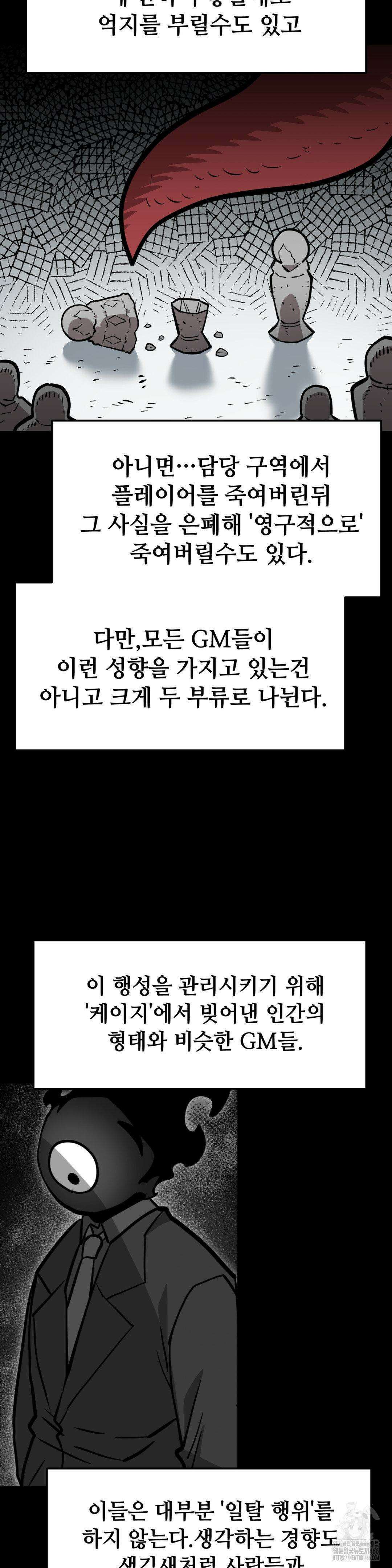 게임은 살인이다 62화 2