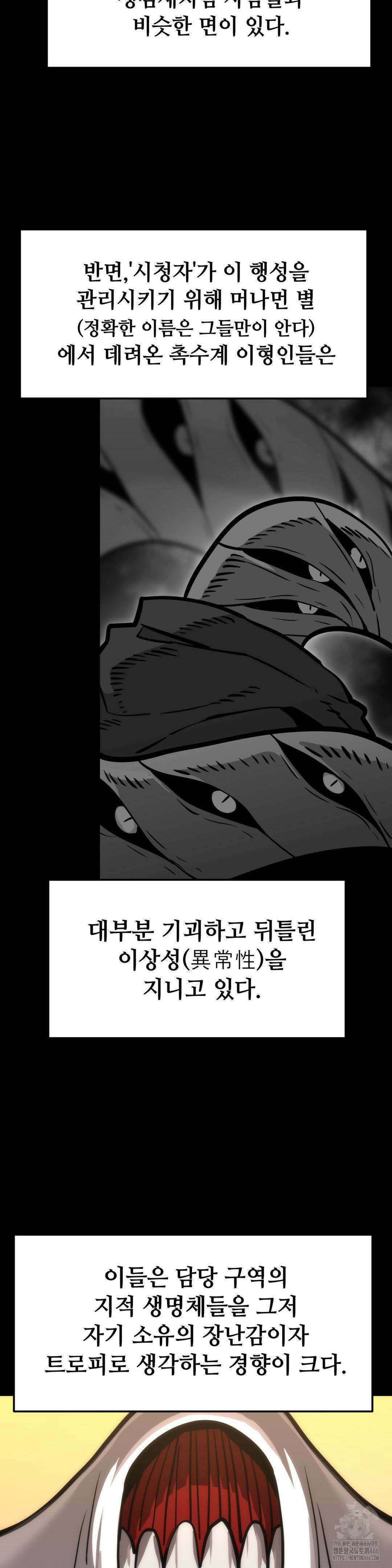 게임은 살인이다 62화 3