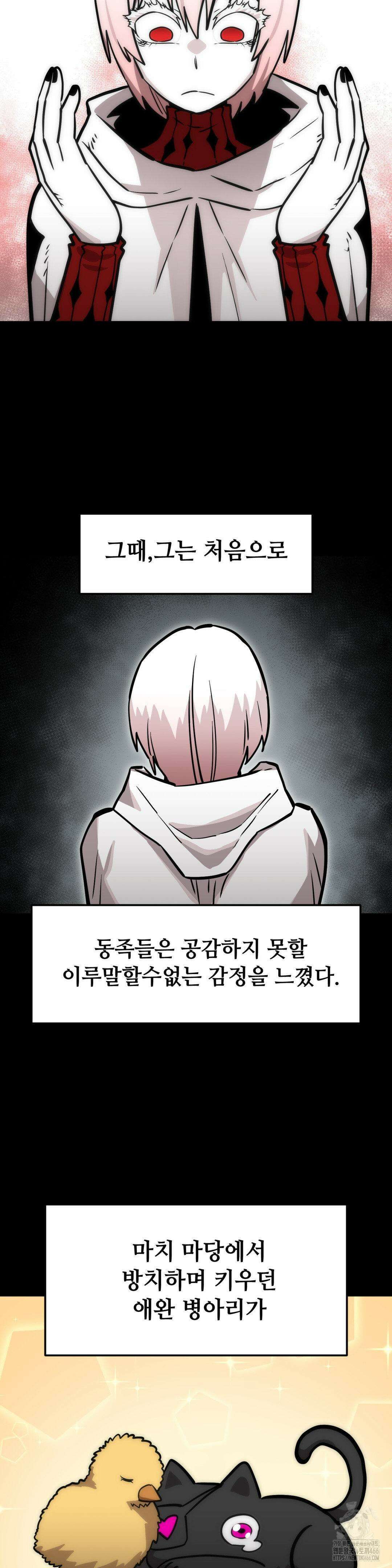 게임은 살인이다 62화 5