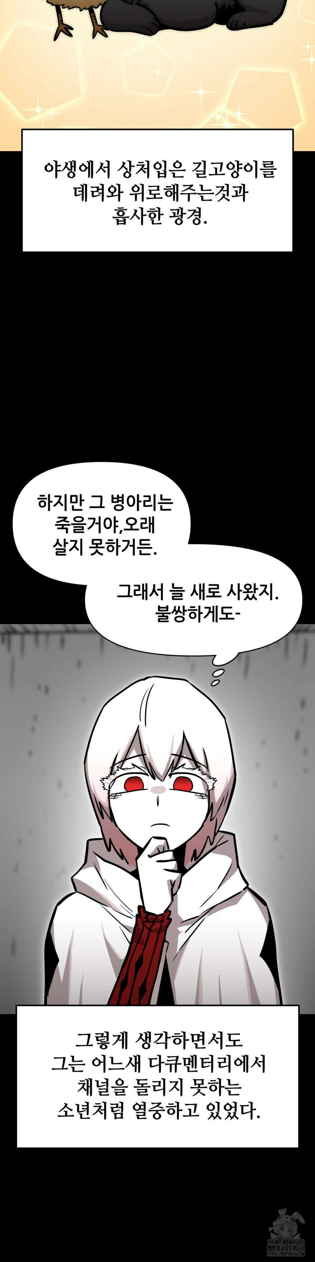 게임은 살인이다 62화 6