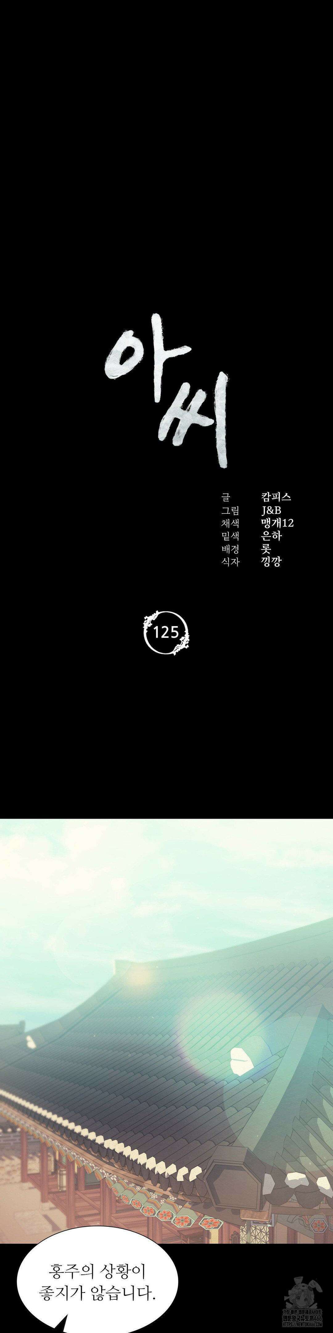 아씨 125화 3