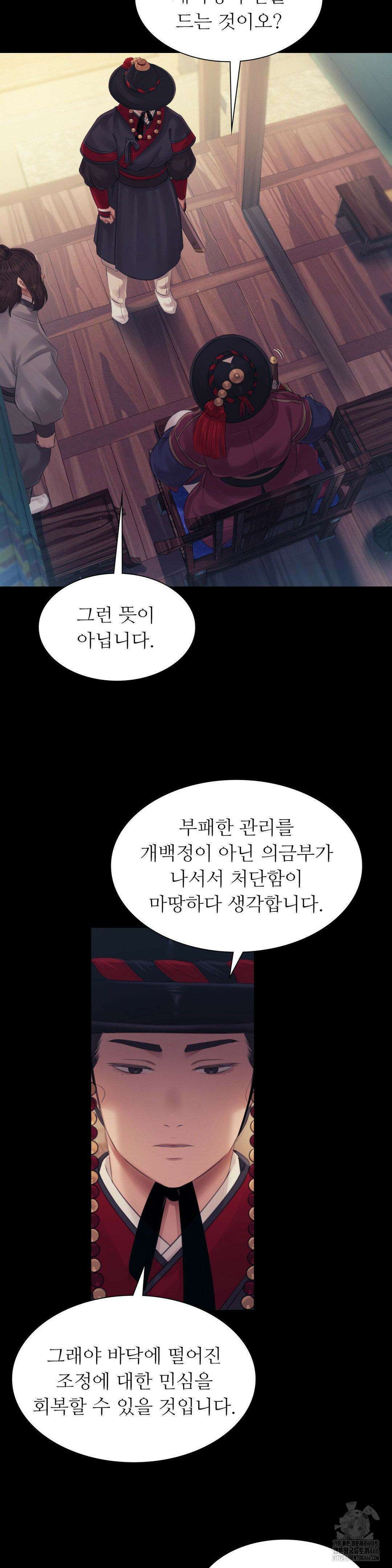 아씨 125화 5