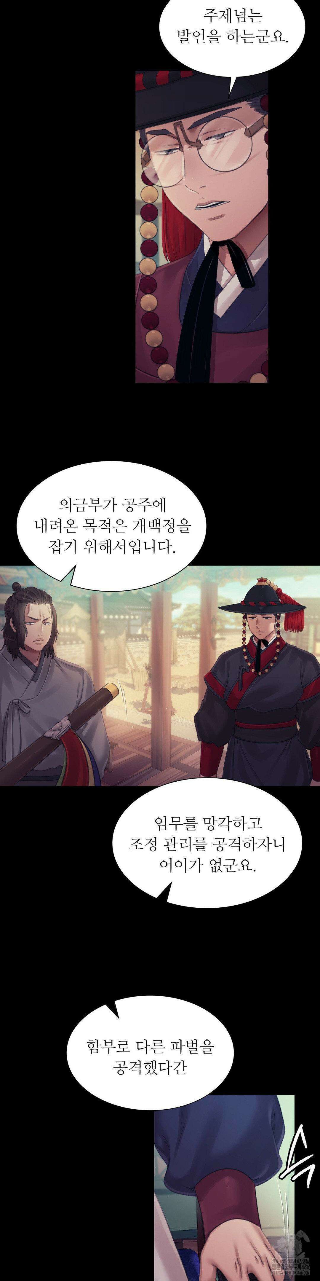 아씨 125화 6