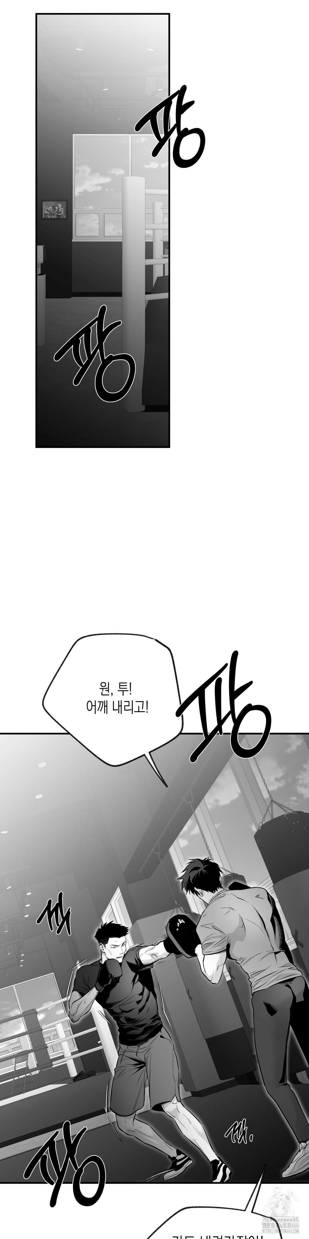 걷지 않는 다리 외전 17화 2