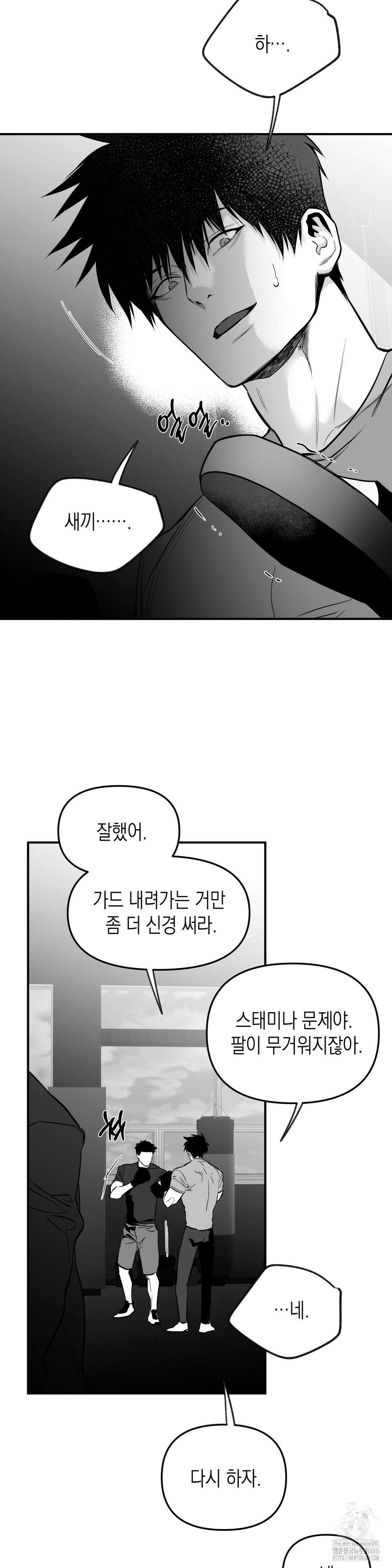 걷지 않는 다리 외전 17화 5