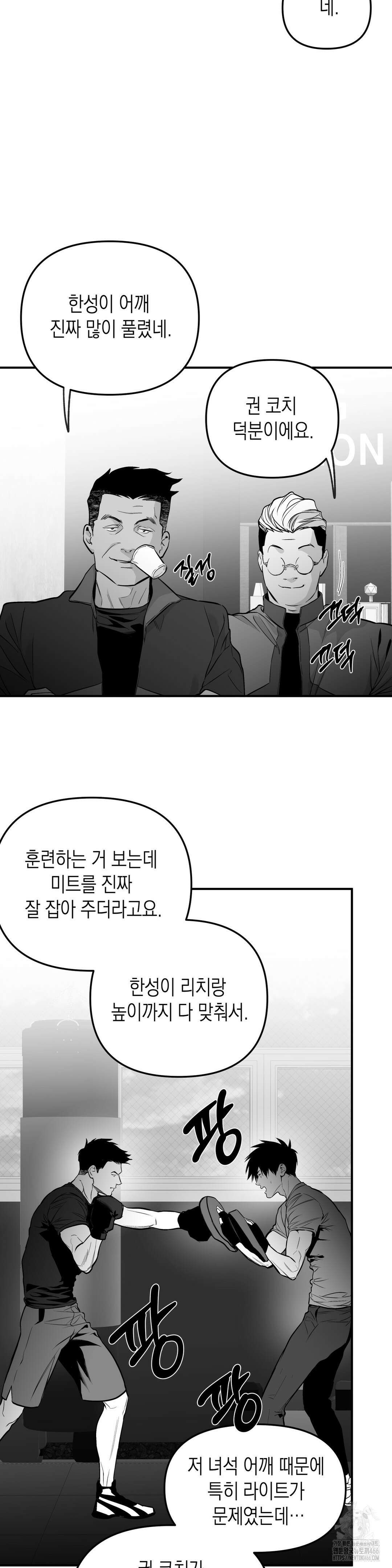 걷지 않는 다리 외전 17화 6