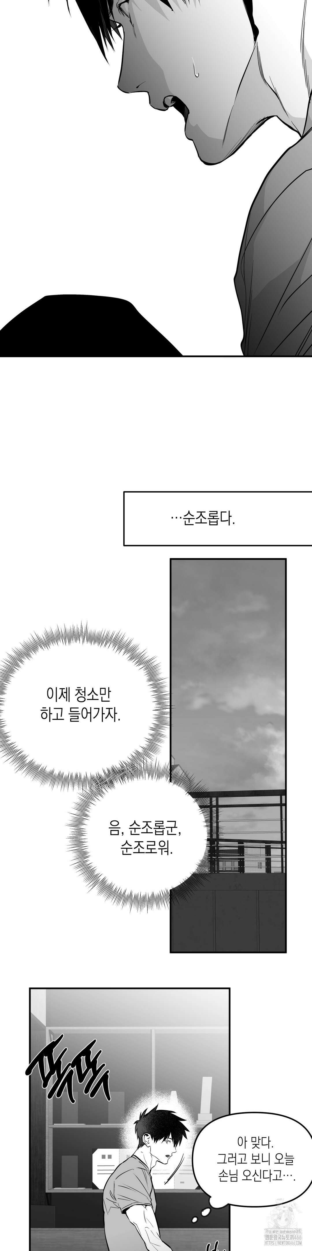 걷지 않는 다리 외전 17화 8