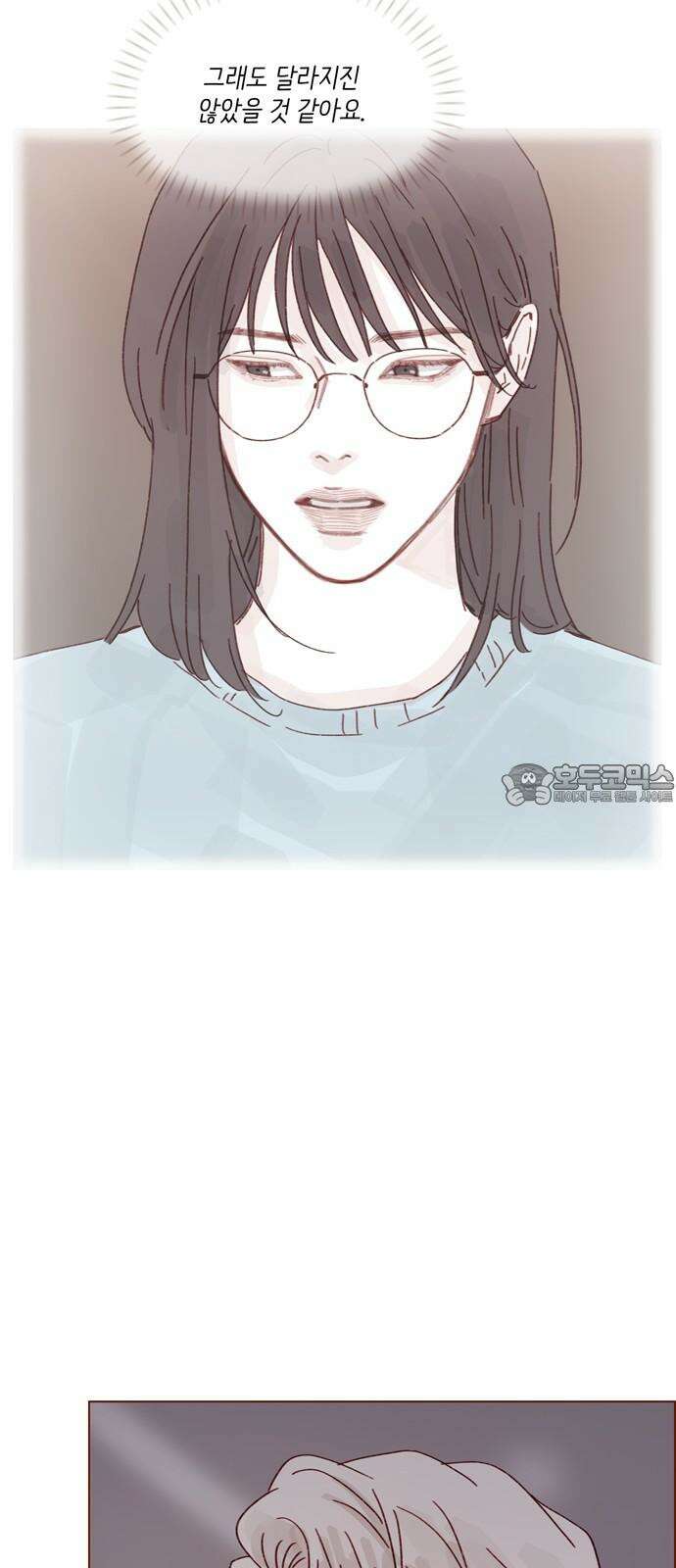 홍시는 날 좋아해! 294화 : 좋다고 하지를 말든가 15