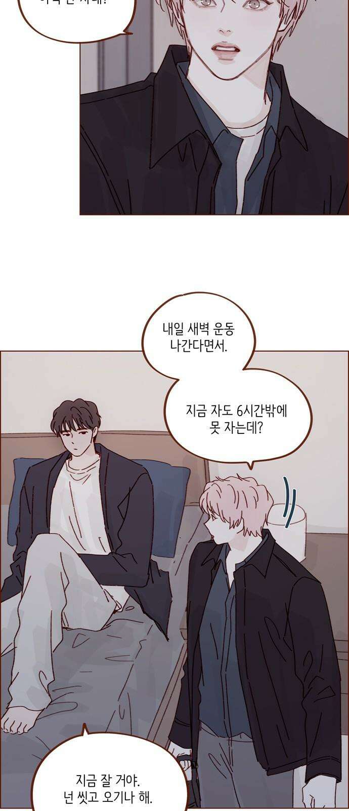 홍시는 날 좋아해! 294화 : 좋다고 하지를 말든가 22