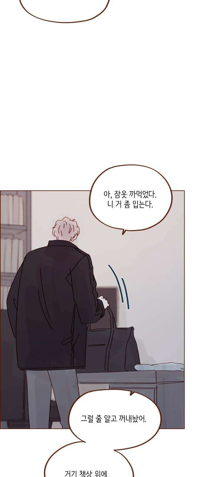 홍시는 날 좋아해! 294화 : 좋다고 하지를 말든가 23