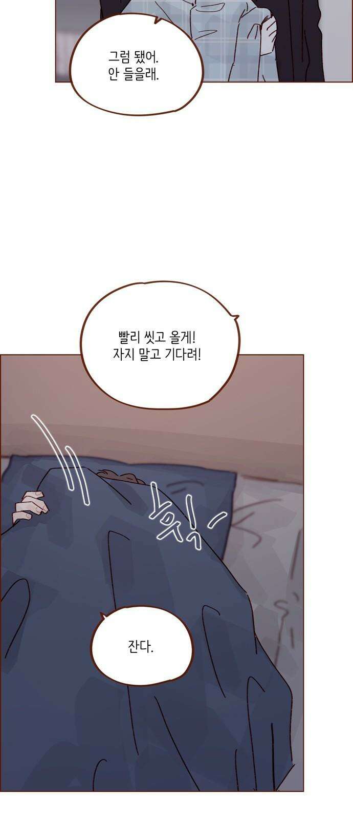 홍시는 날 좋아해! 294화 : 좋다고 하지를 말든가 28