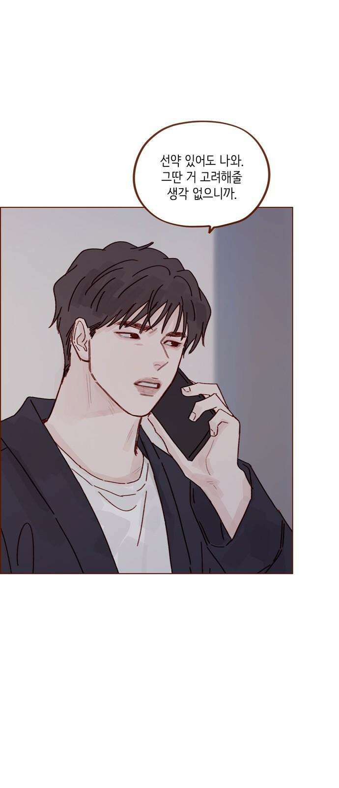 홍시는 날 좋아해! 294화 : 좋다고 하지를 말든가 37