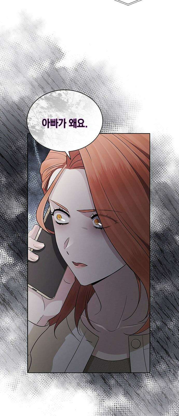더 캐슬 - 귀안의 신부 77화 5