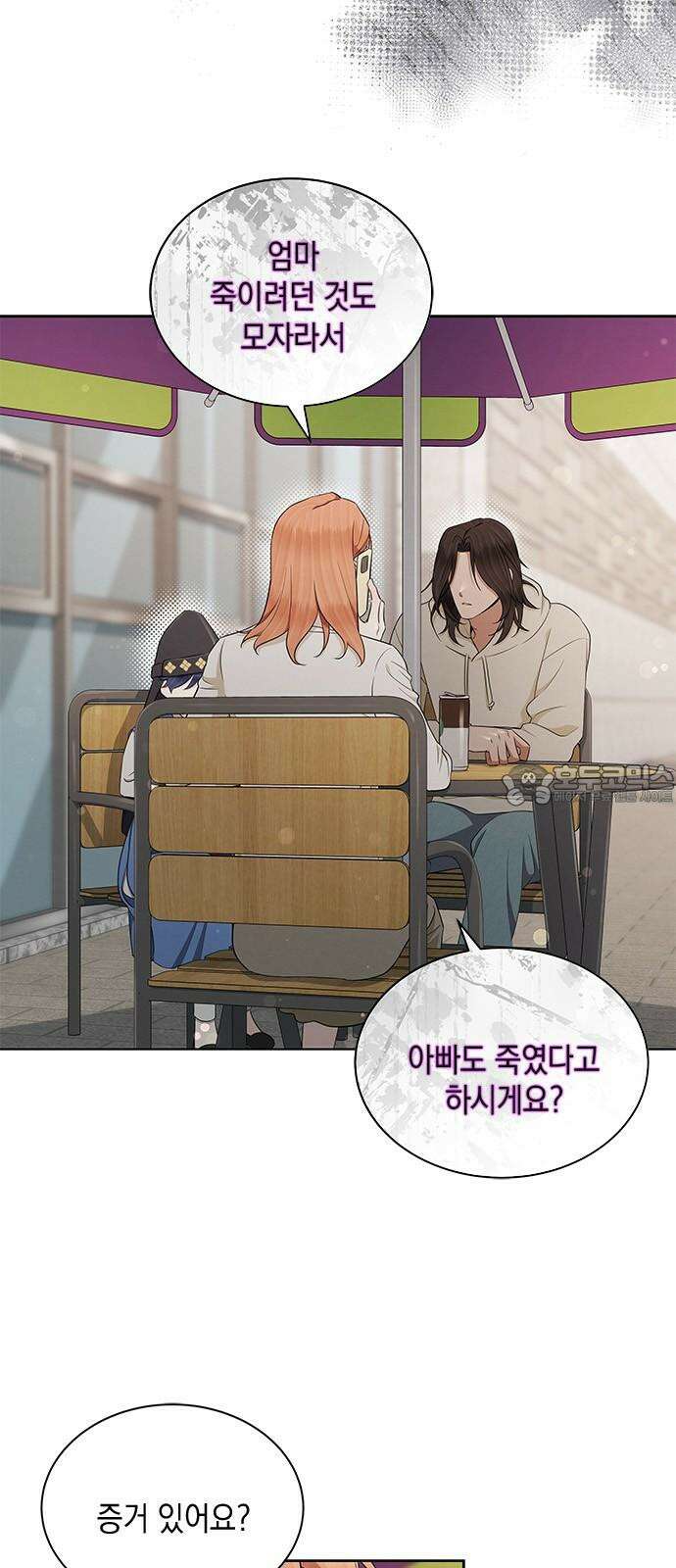 더 캐슬 - 귀안의 신부 77화 6