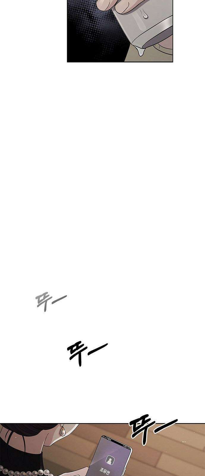 더 캐슬 - 귀안의 신부 77화 11