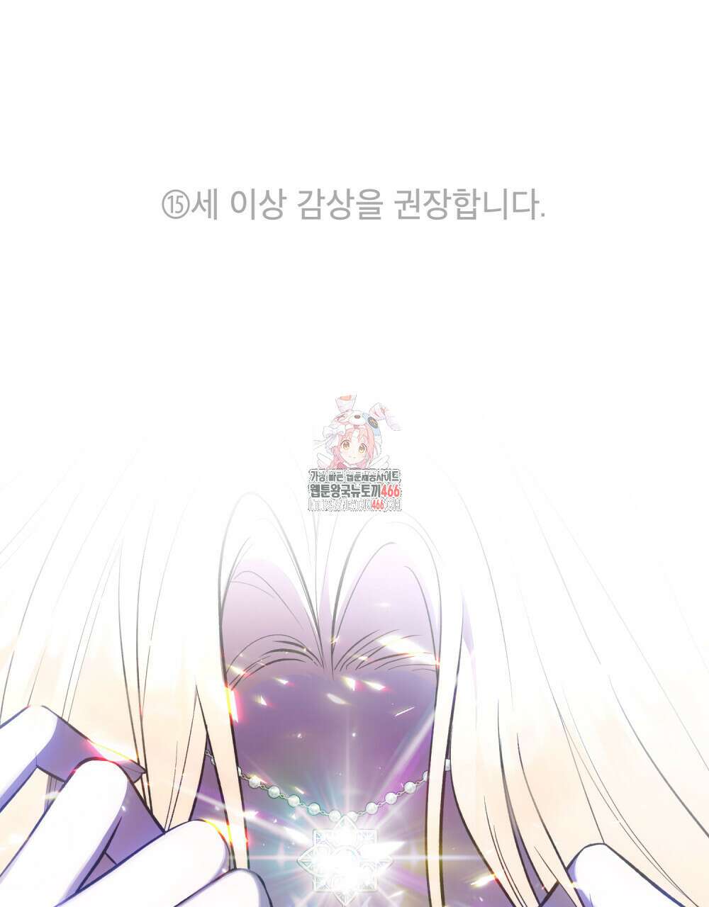 나의 노예였다 1화 1
