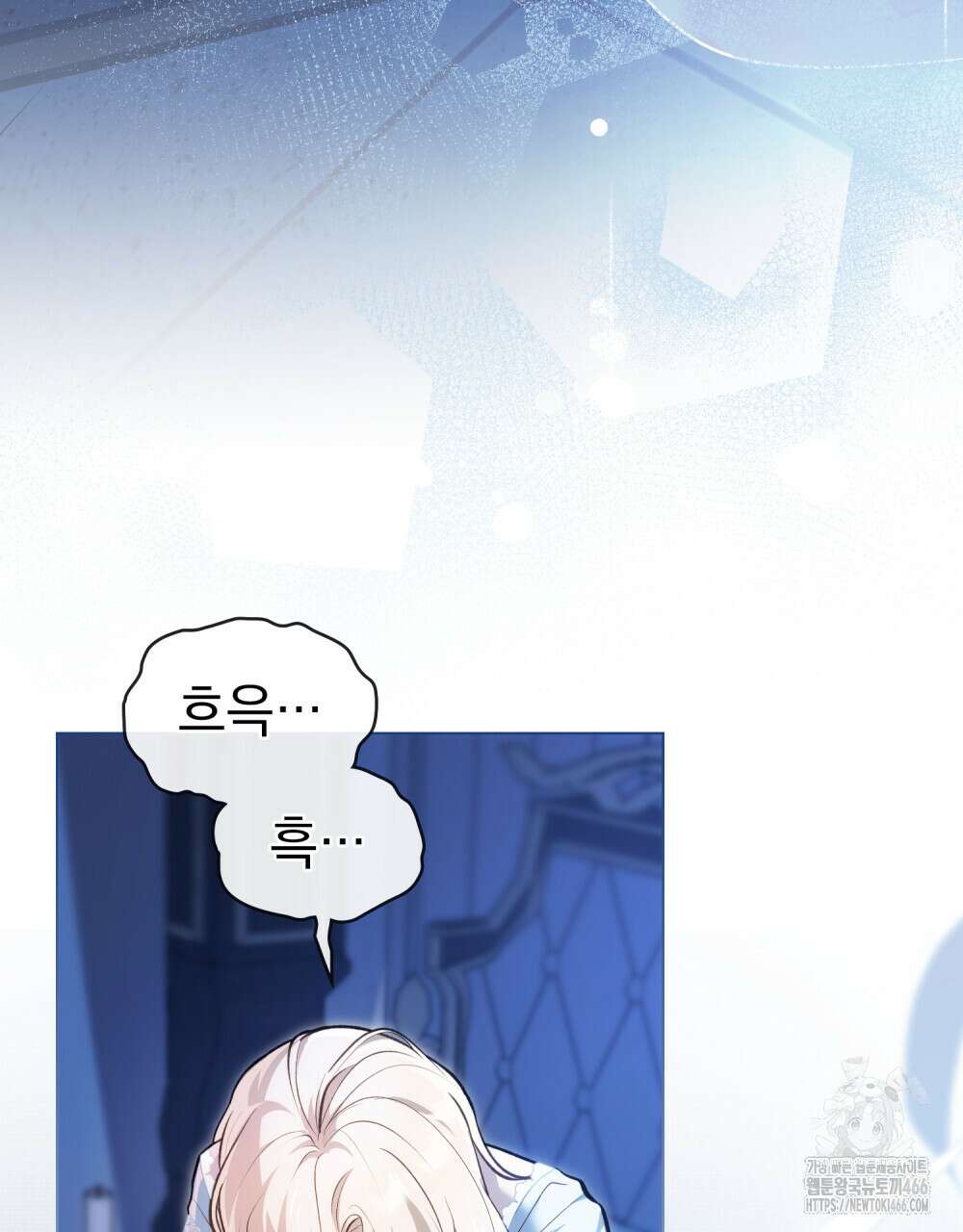 나의 노예였다 1화 7