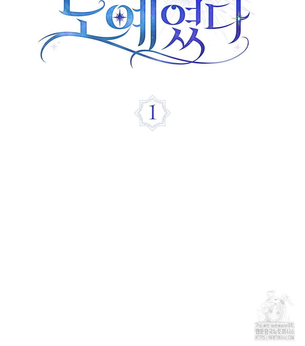 나의 노예였다 1화 16