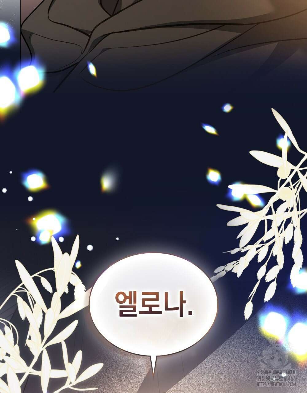 나의 노예였다 1화 21