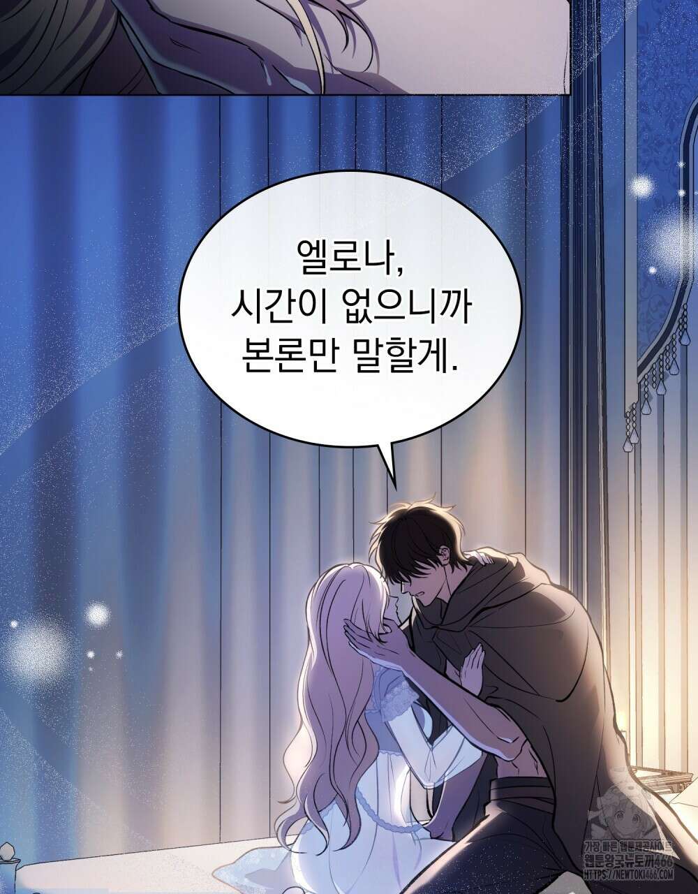 나의 노예였다 1화 25