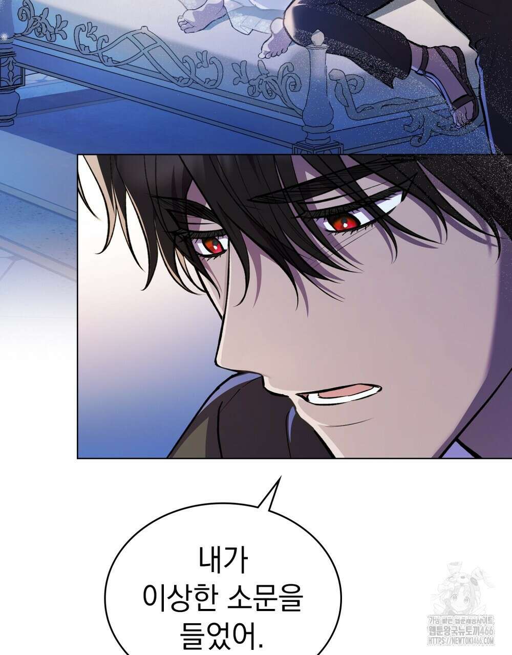나의 노예였다 1화 26