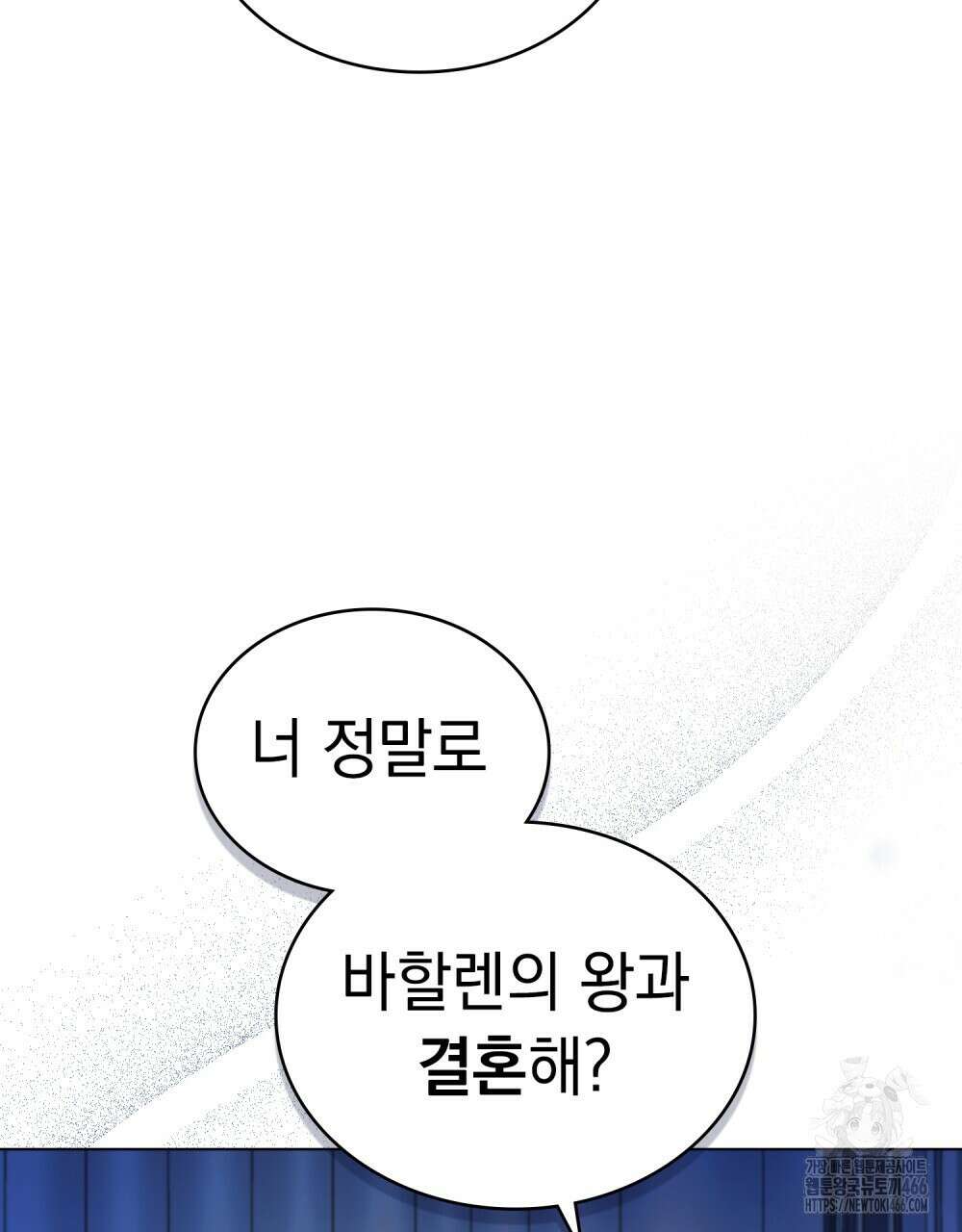 나의 노예였다 1화 27