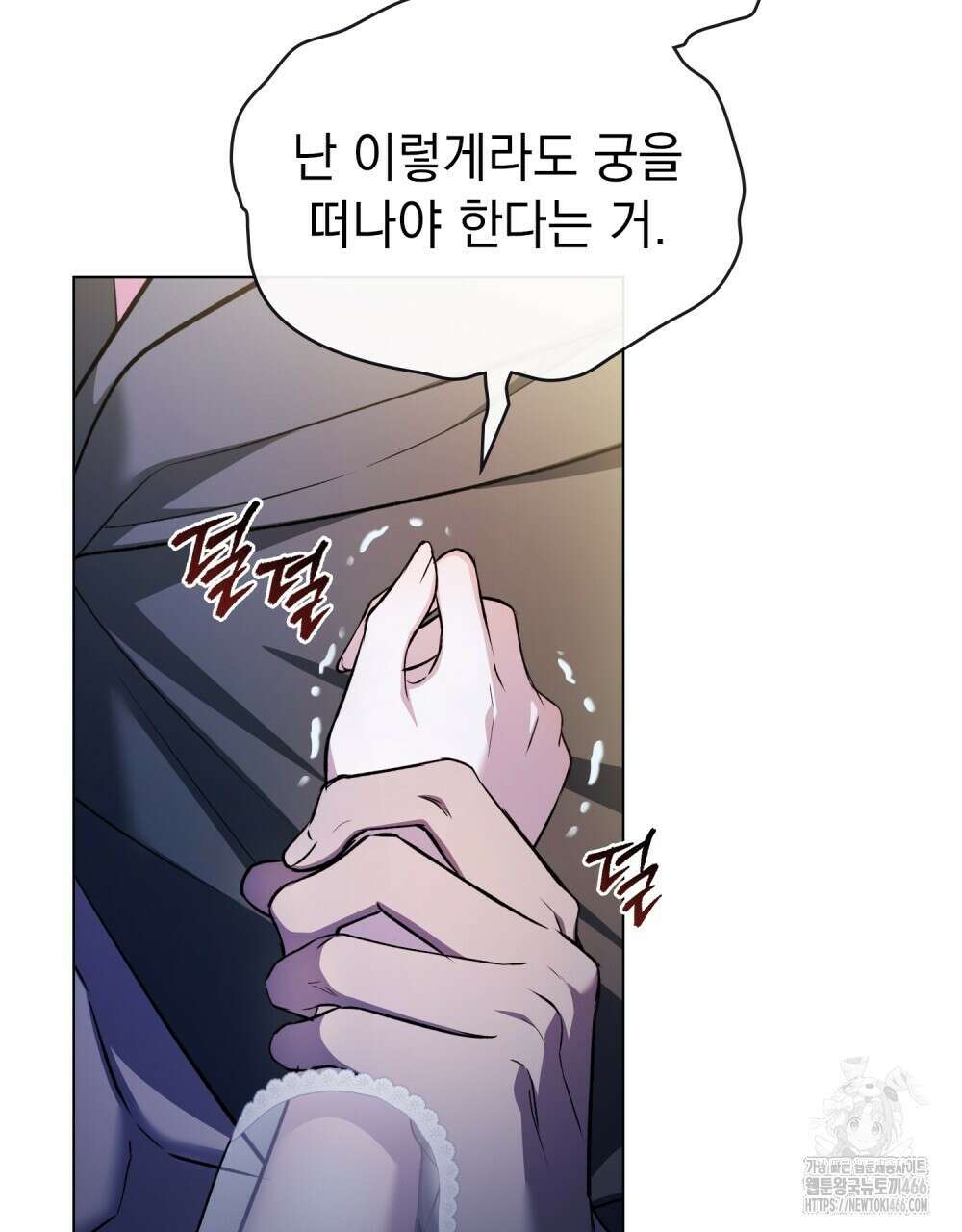 나의 노예였다 1화 29