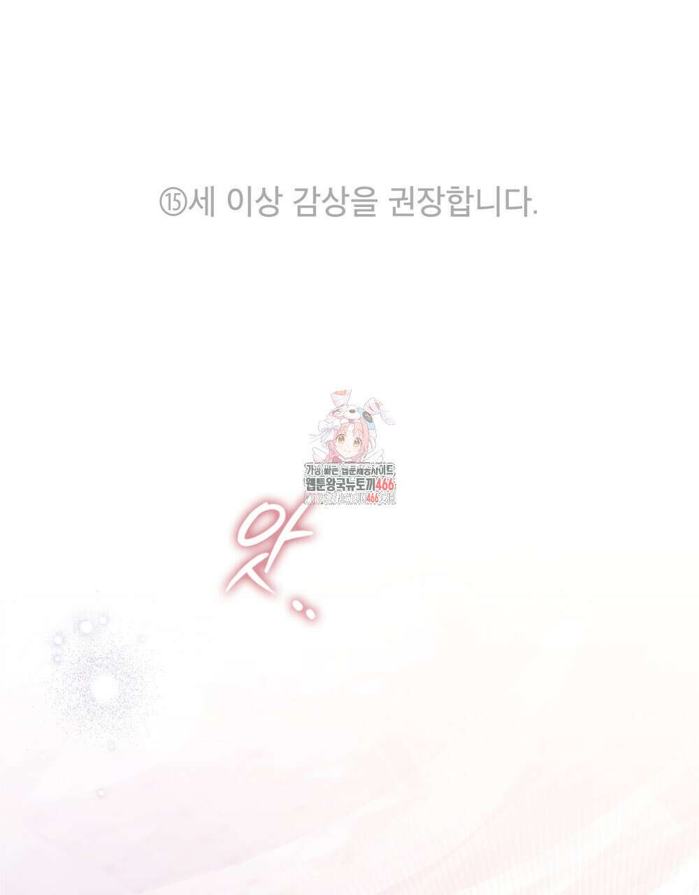 나의 노예였다 4화 1