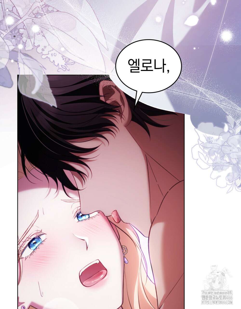 나의 노예였다 4화 4