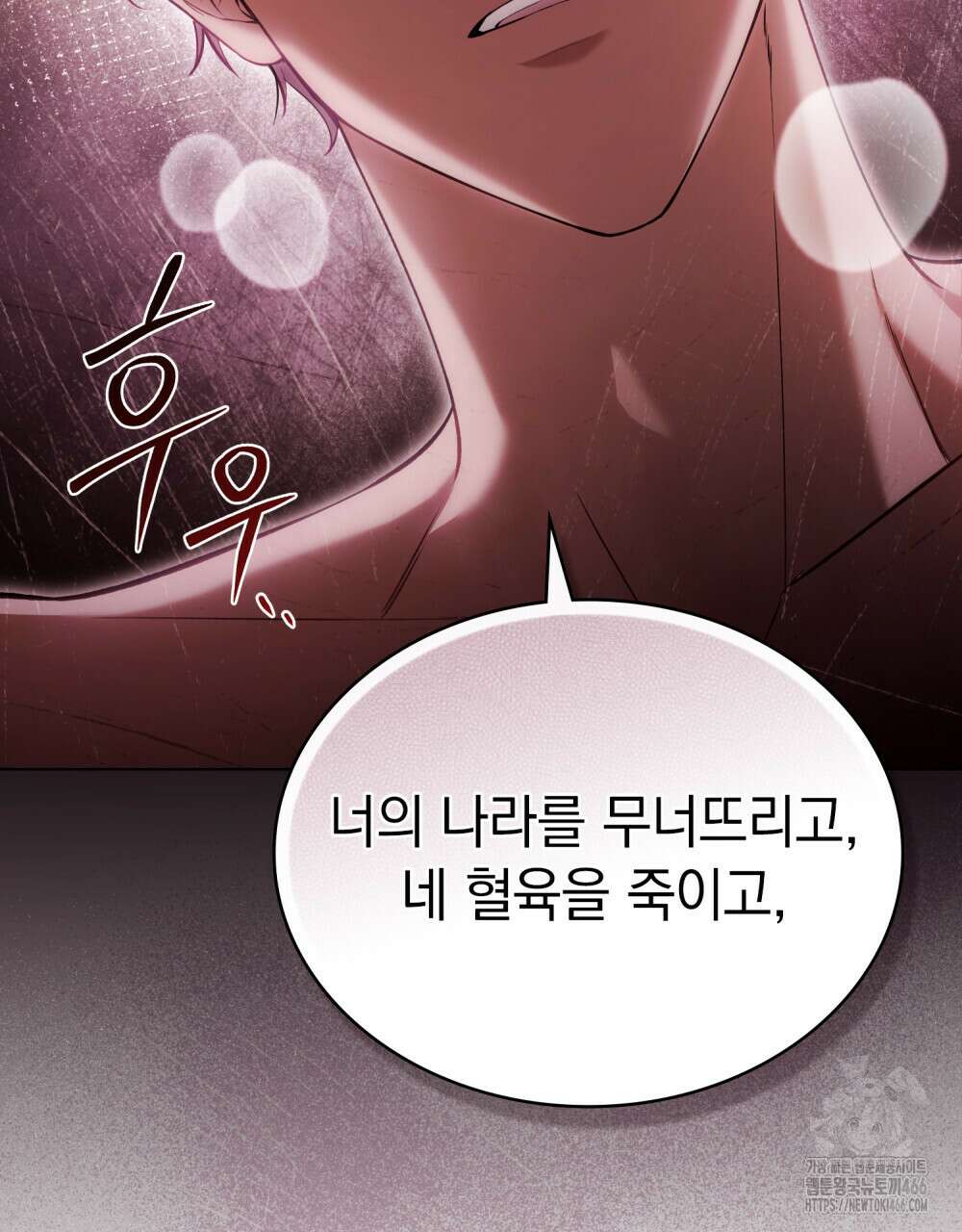 나의 노예였다 4화 7