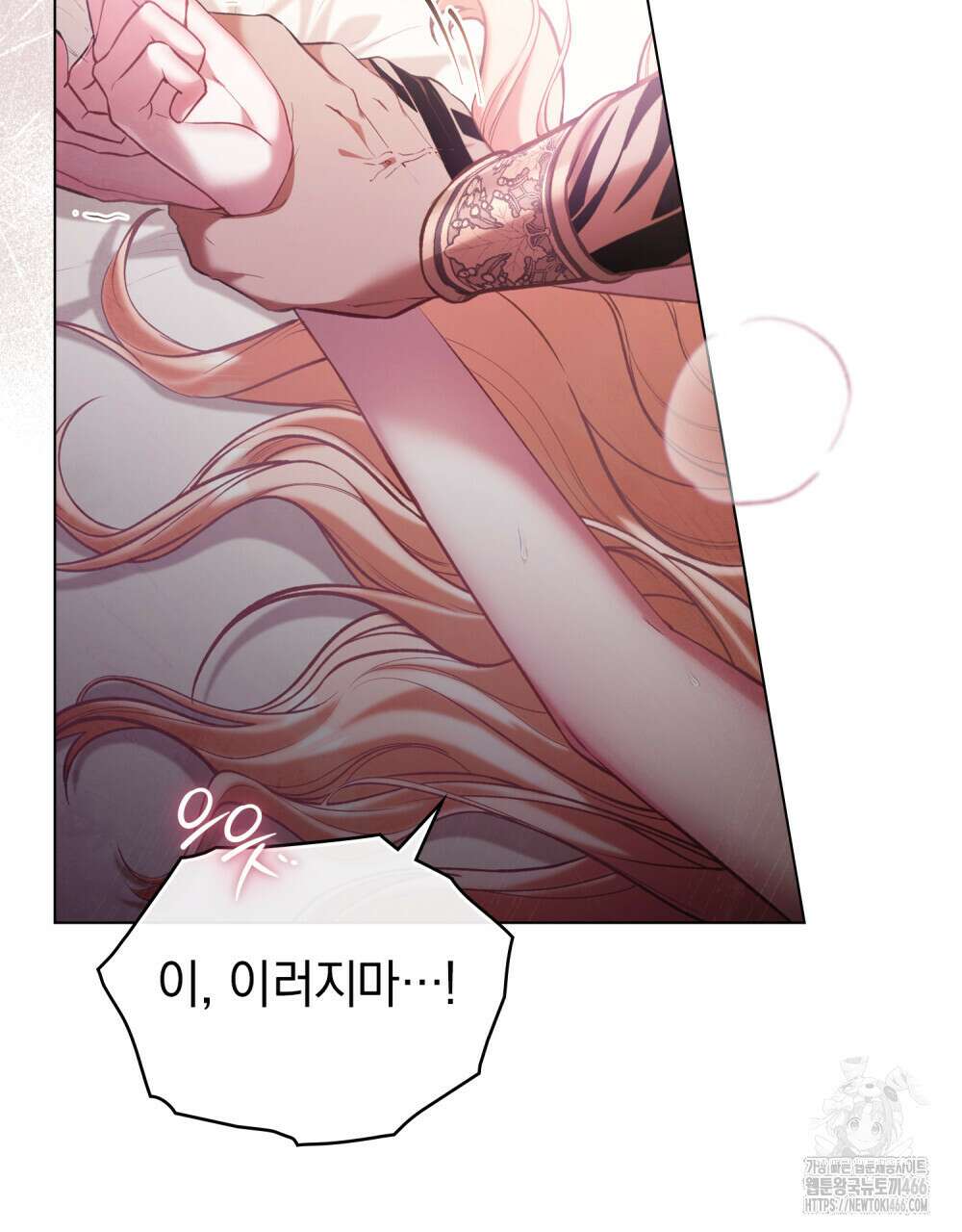 나의 노예였다 4화 9
