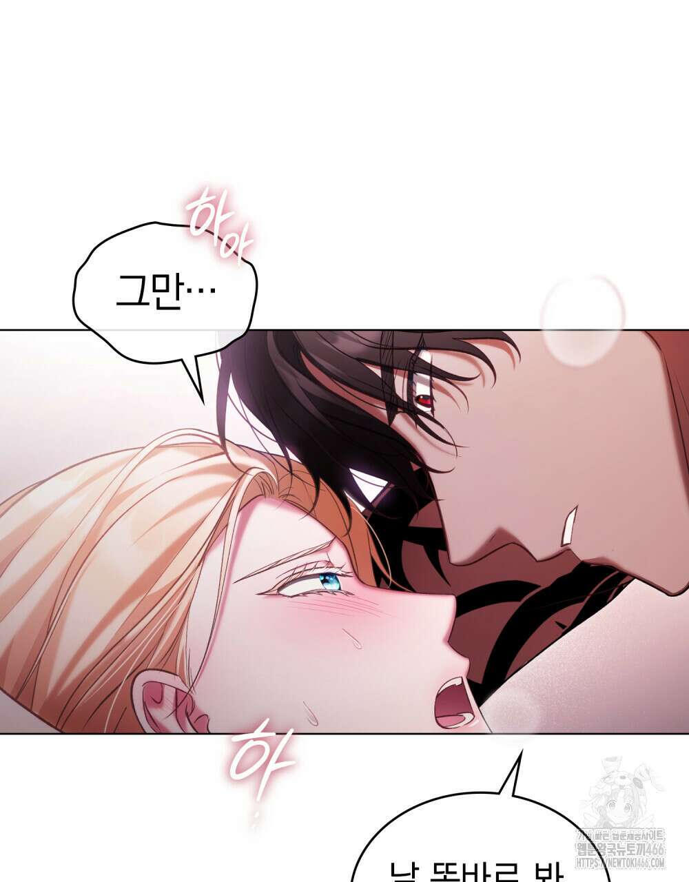 나의 노예였다 4화 14