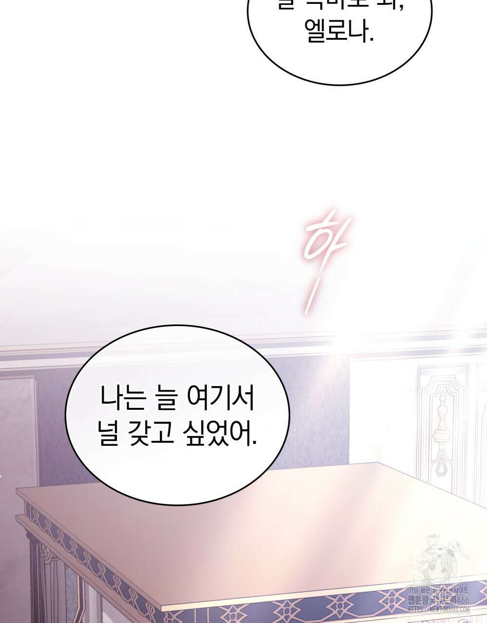 나의 노예였다 4화 15
