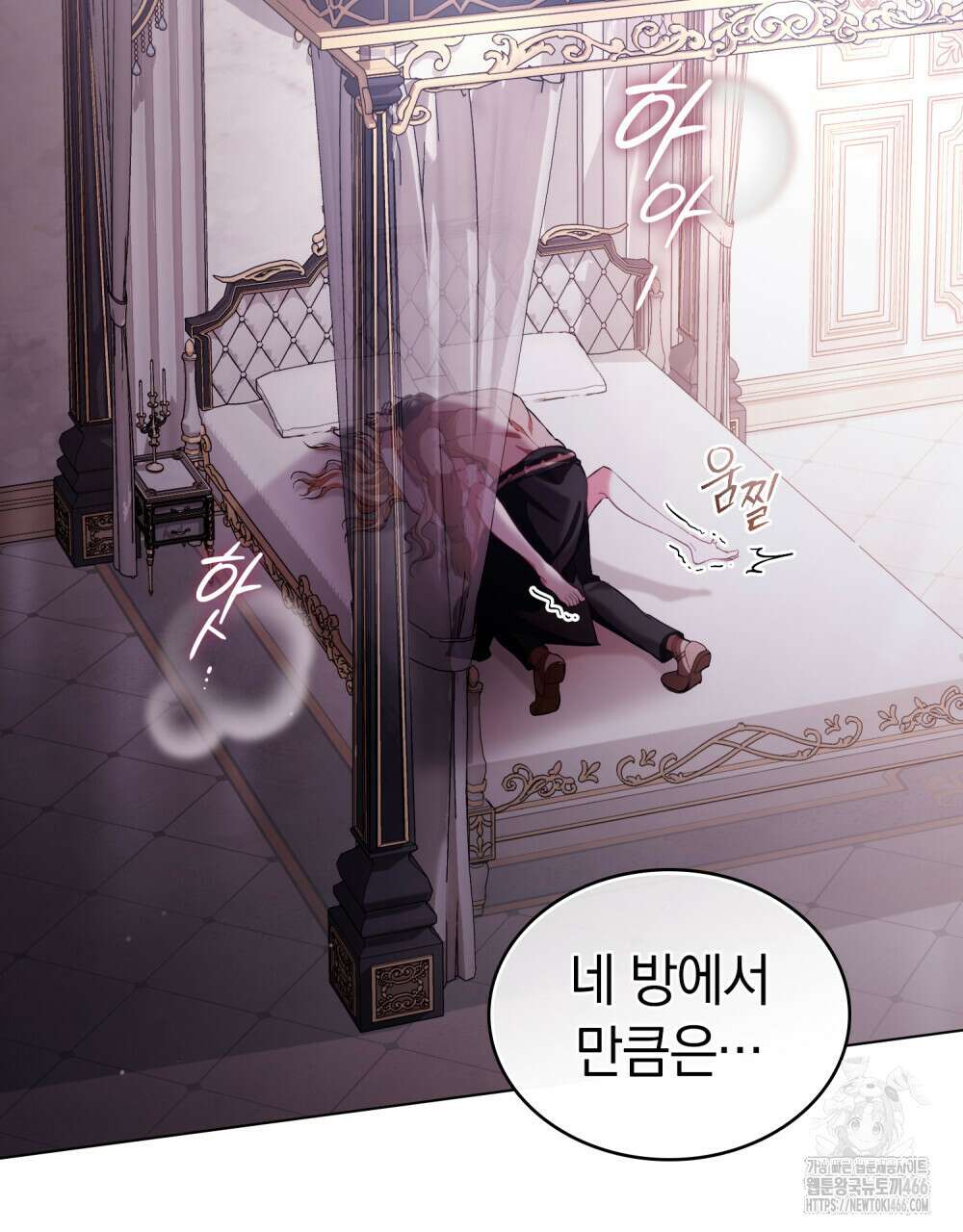 나의 노예였다 4화 16