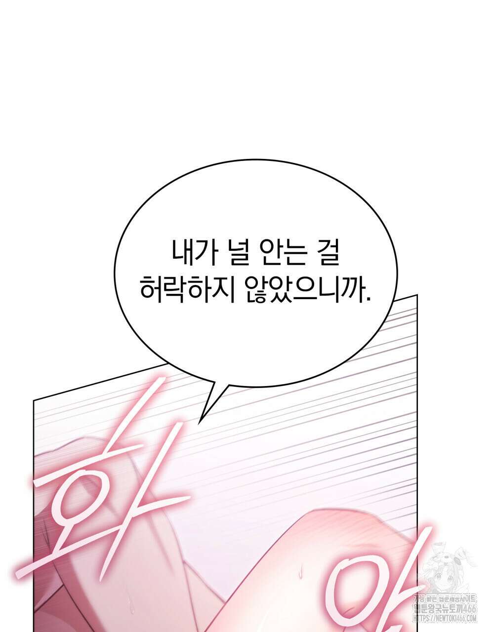 나의 노예였다 4화 17