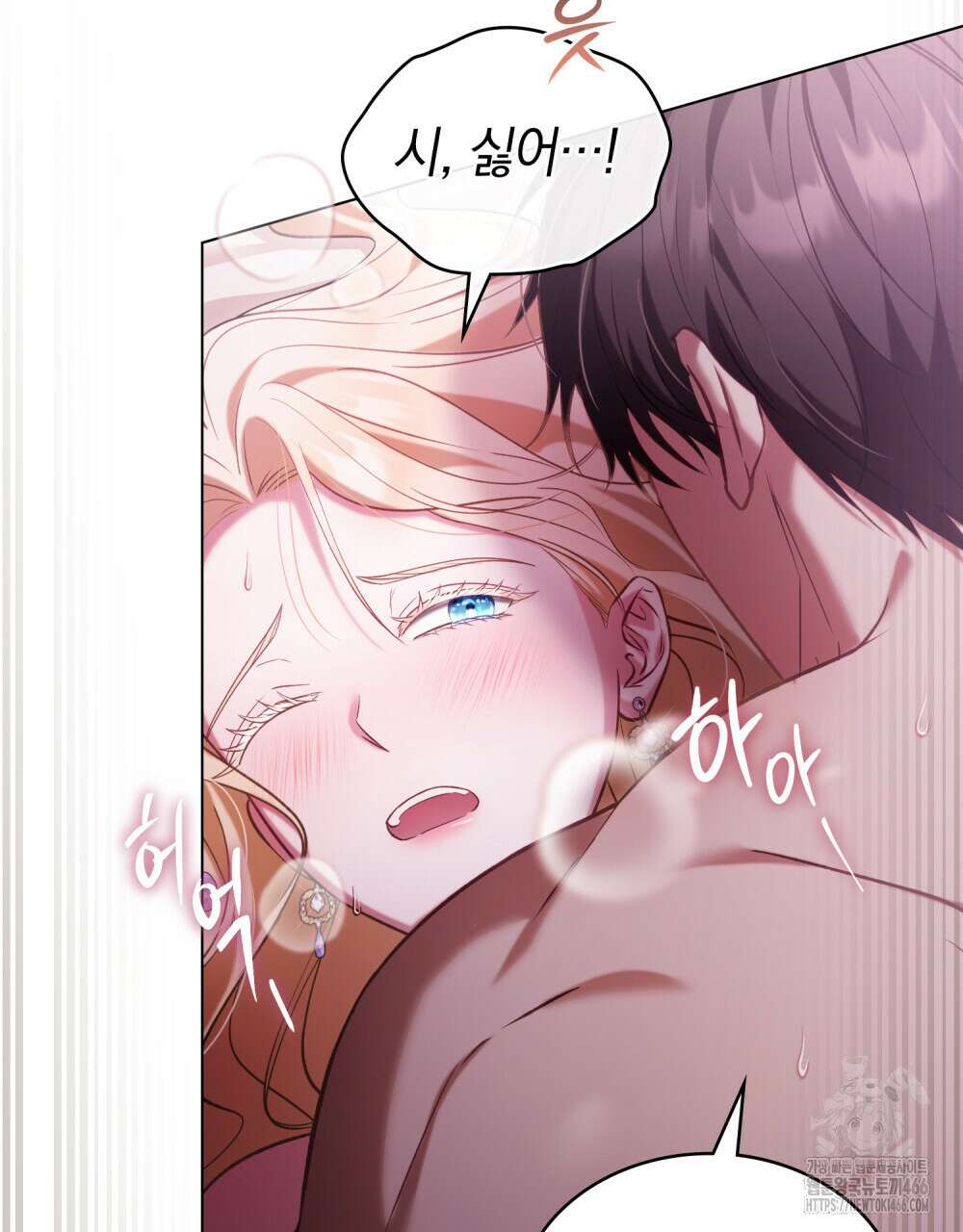 나의 노예였다 4화 19