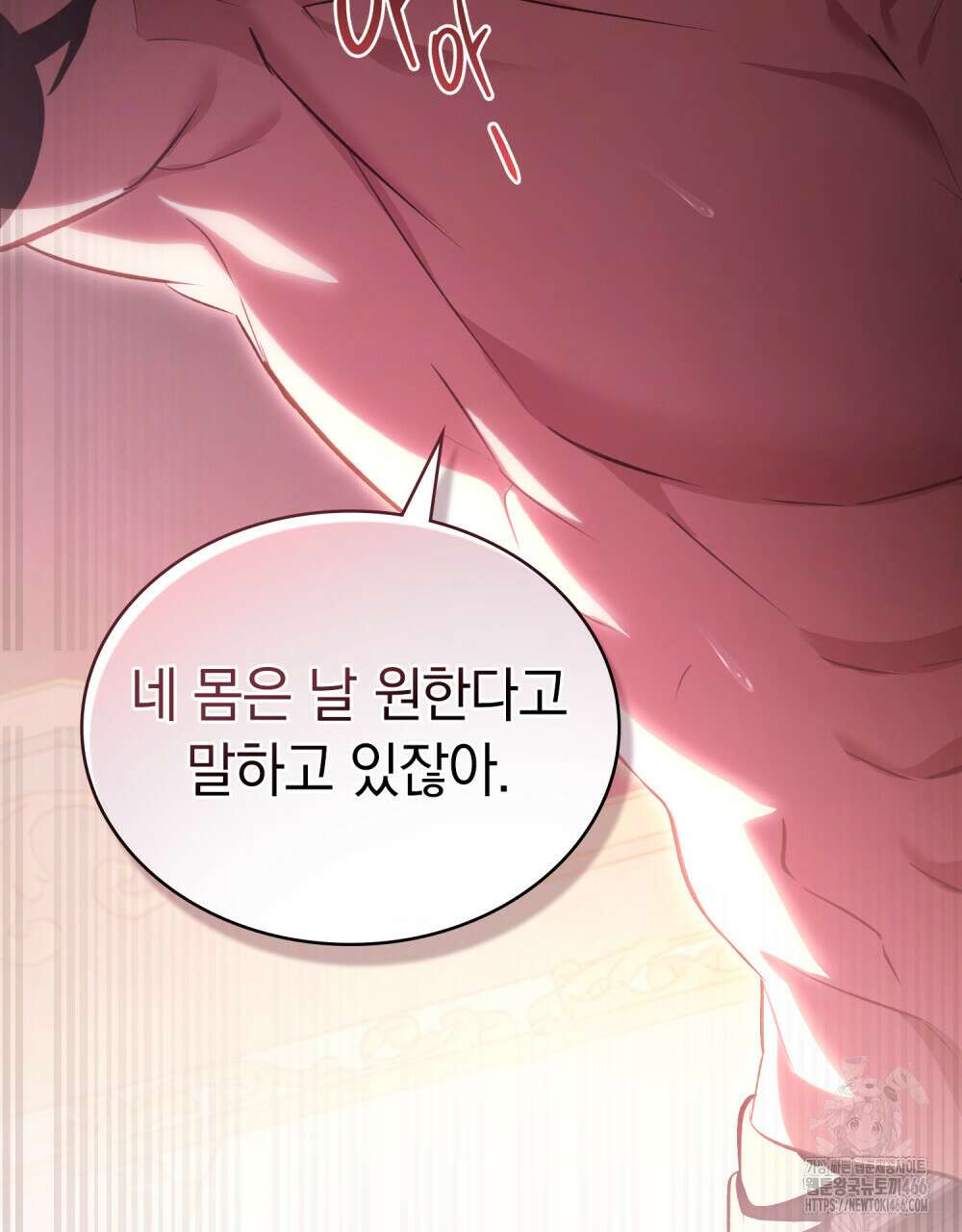 나의 노예였다 4화 21