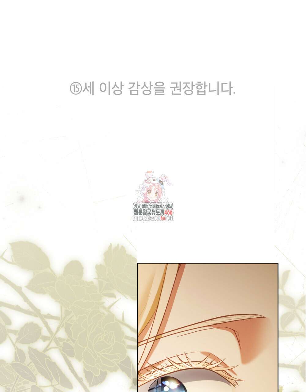 나의 노예였다 9화 1